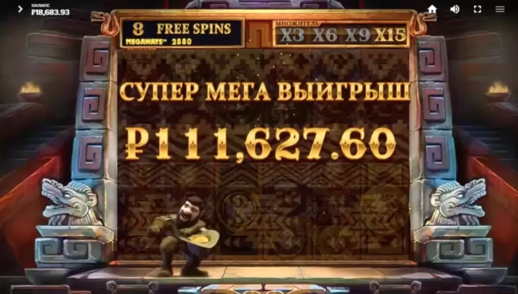 Большой выигрыш в Gonzo’s Quest