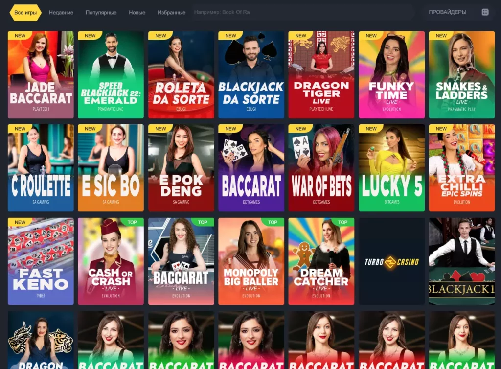 Лайв казино