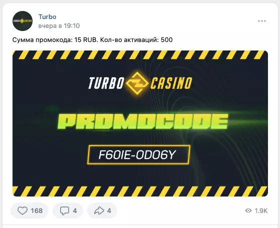 Промокод на бездепозитный бонус
