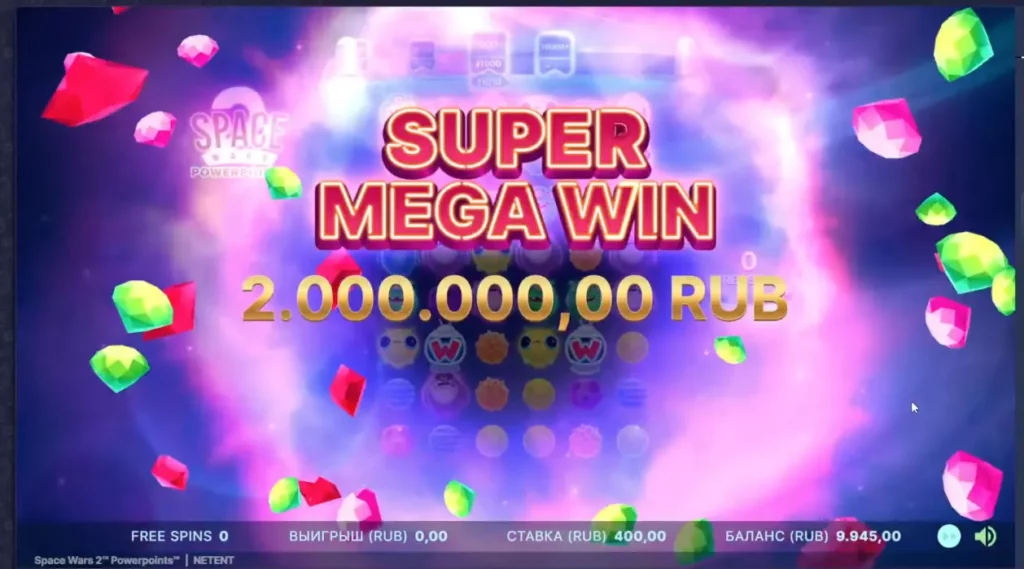 Выигрыш 2 миллиона рублей в слотах